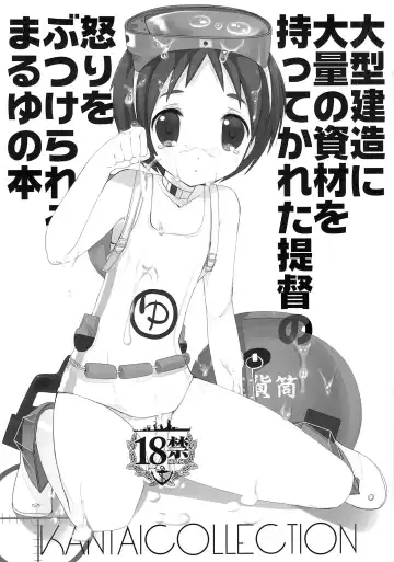 Read [Takanae Kyourin] Oogata Kenzou ni Tairyou no Shizai o Motte ikareta Teitoku no Ikari o Butsukerareru Maruyu no Hon - Fhentai.net