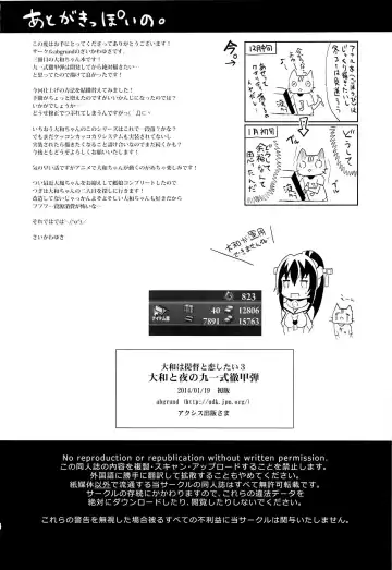 [Saikawa Yusa] Yamato to Yoru no Kyuuichi-shiki Tekkoudan Fhentai - Page 25