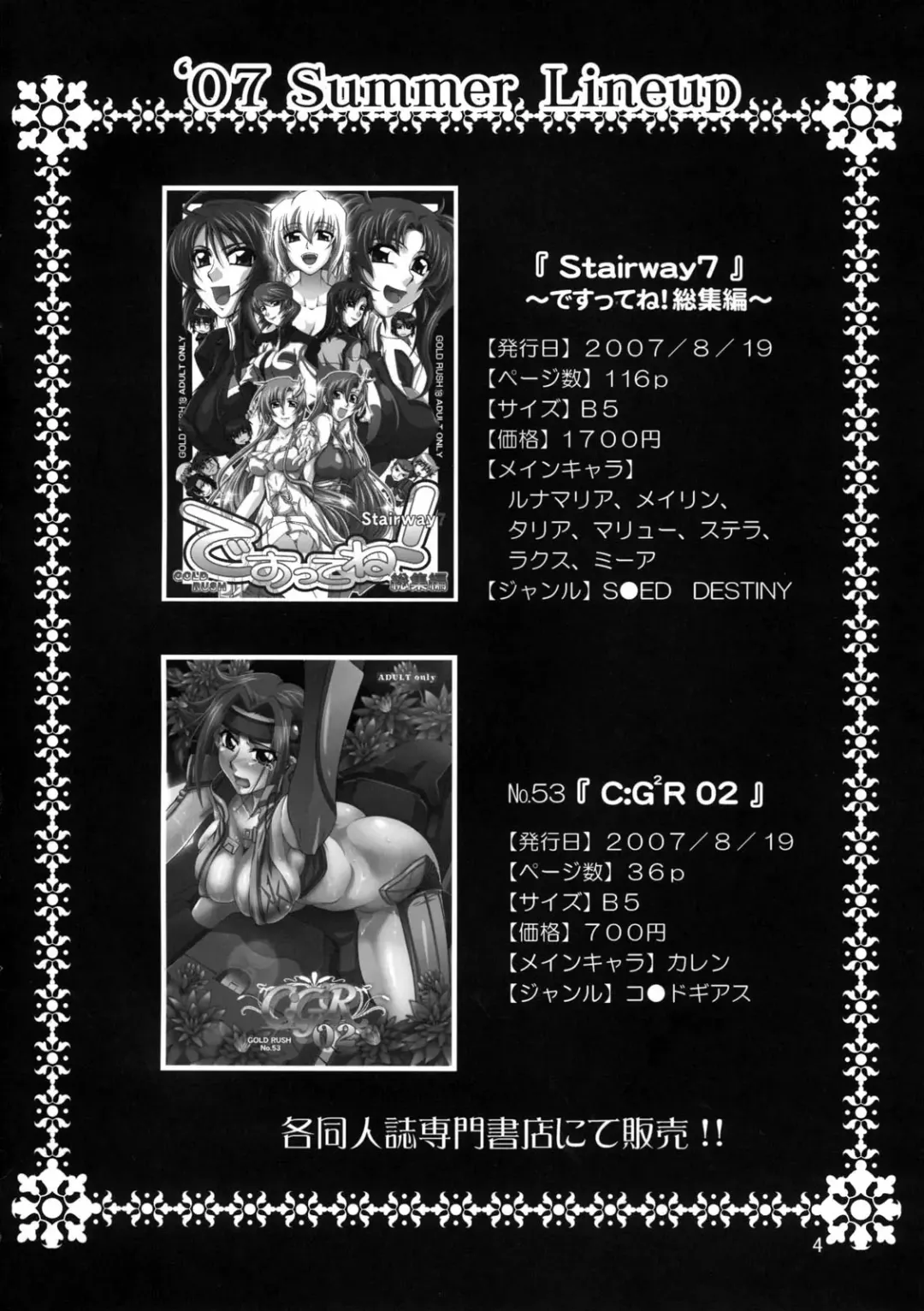 [Suzuki Address] A Diva of Healing II (decensored) Fhentai - Page 3