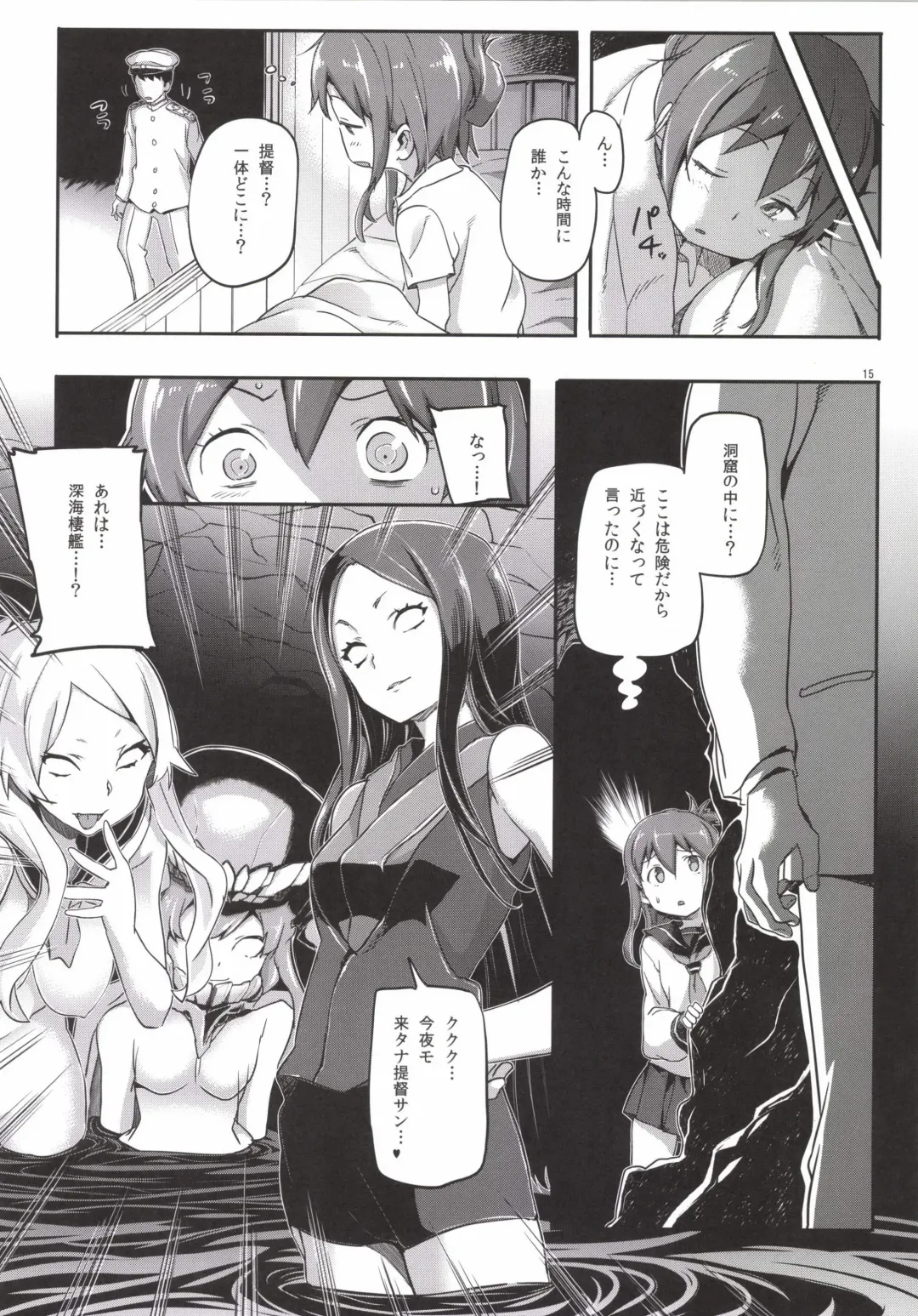 [Sameda Koban] KanColle ~Teitoku ga KanMusu wo Seiteki na Me de Shika Mitekurenakute Tsurai~ Fhentai - Page 17