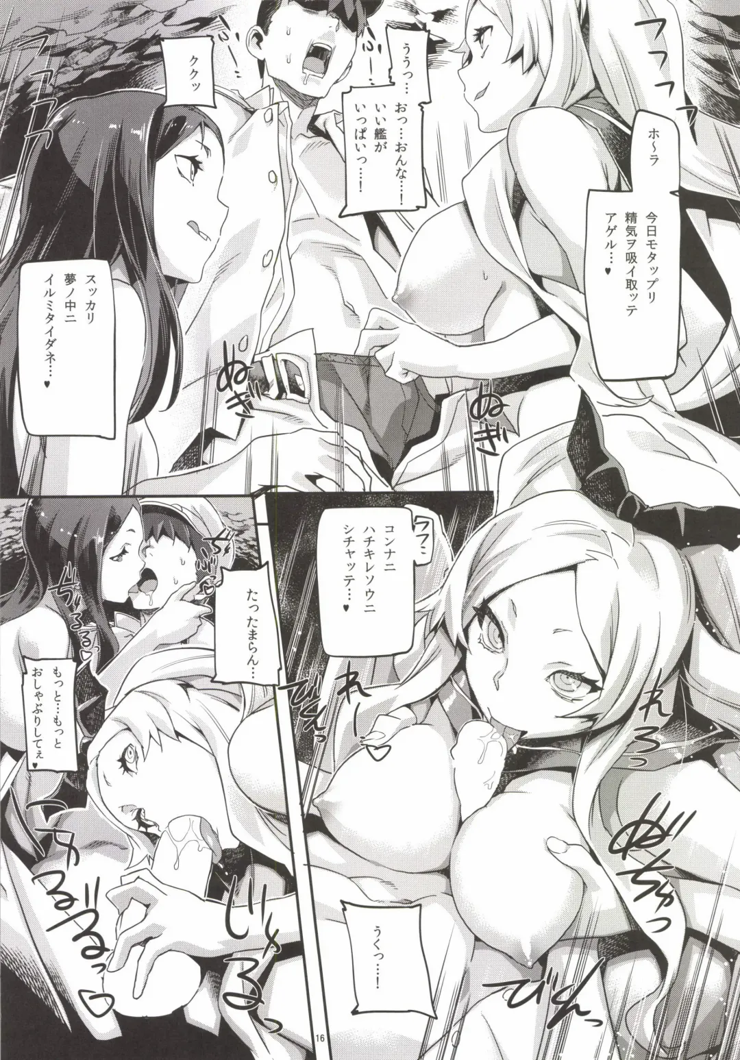 [Sameda Koban] KanColle ~Teitoku ga KanMusu wo Seiteki na Me de Shika Mitekurenakute Tsurai~ Fhentai - Page 18