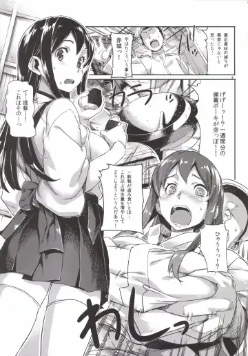 [Sameda Koban] KanColle ~Teitoku ga KanMusu wo Seiteki na Me de Shika Mitekurenakute Tsurai~ Fhentai.net - Page 11