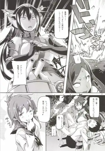 [Sameda Koban] KanColle ~Teitoku ga KanMusu wo Seiteki na Me de Shika Mitekurenakute Tsurai~ Fhentai.net - Page 22