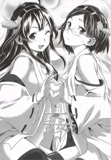 [Sameda Koban] KanColle ~Teitoku ga KanMusu wo Seiteki na Me de Shika Mitekurenakute Tsurai~ Fhentai.net - Page 3