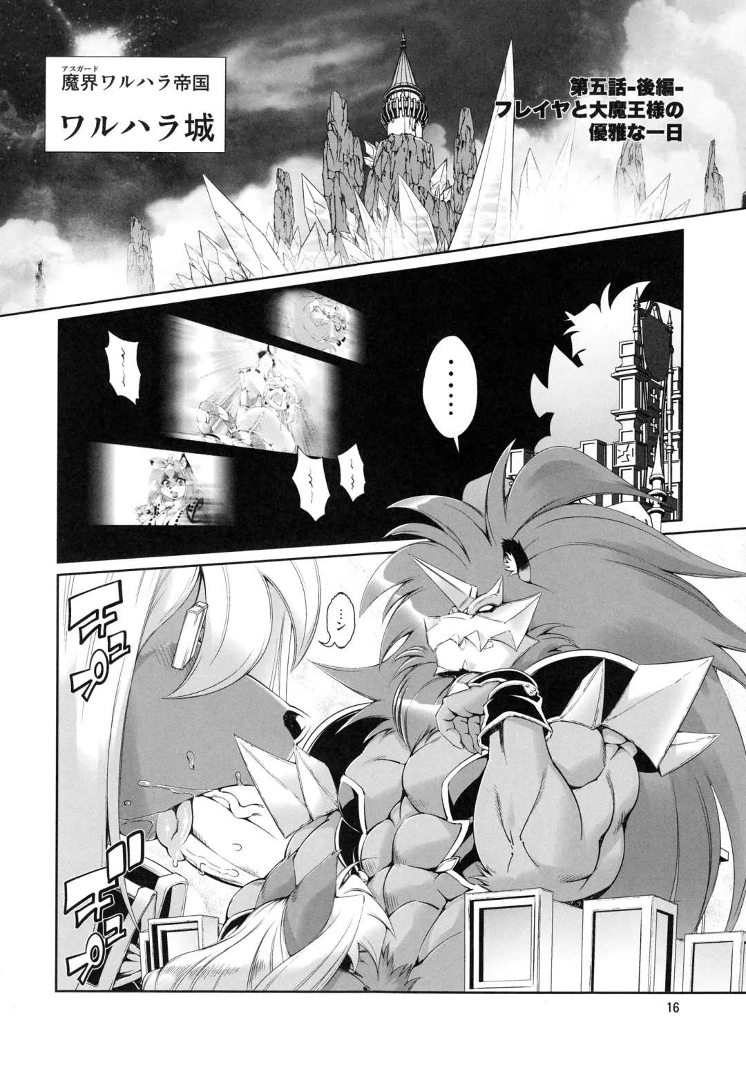 [Amakuchi] Mahou no Juujin Foxy Rena 5 Fhentai - Page 17