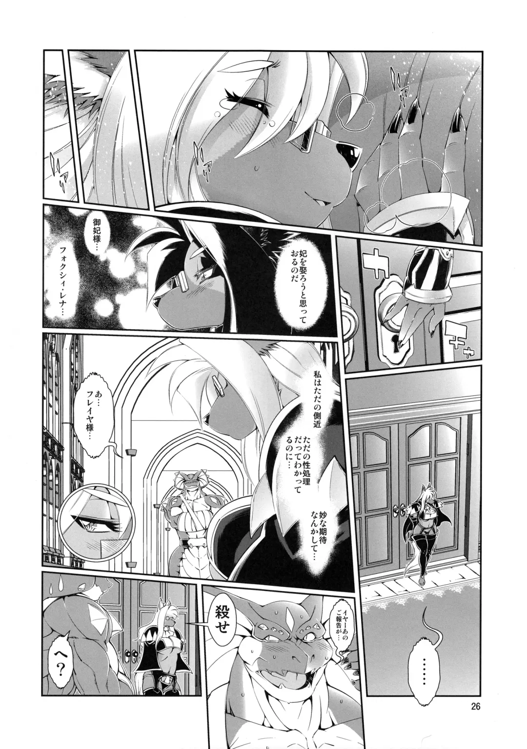 [Amakuchi] Mahou no Juujin Foxy Rena 5 Fhentai - Page 27