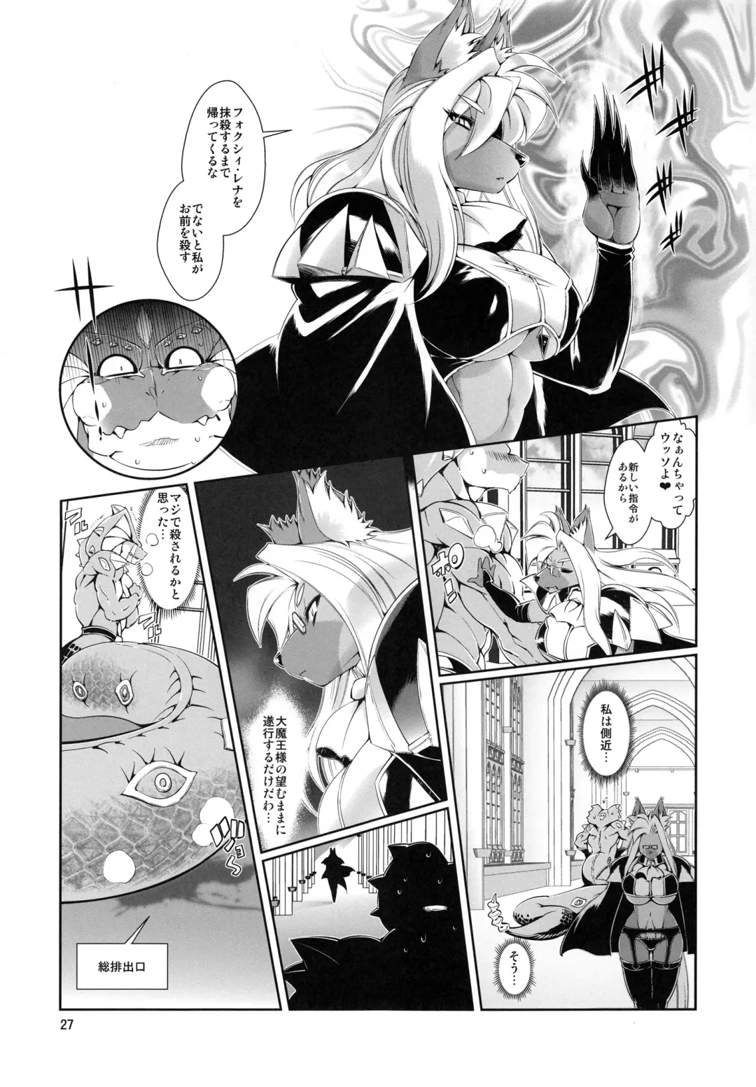 [Amakuchi] Mahou no Juujin Foxy Rena 5 Fhentai - Page 28