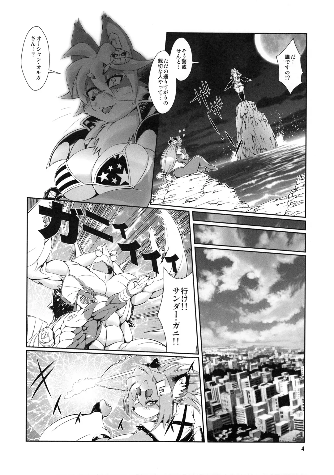 [Amakuchi] Mahou no Juujin Foxy Rena 5 Fhentai - Page 5