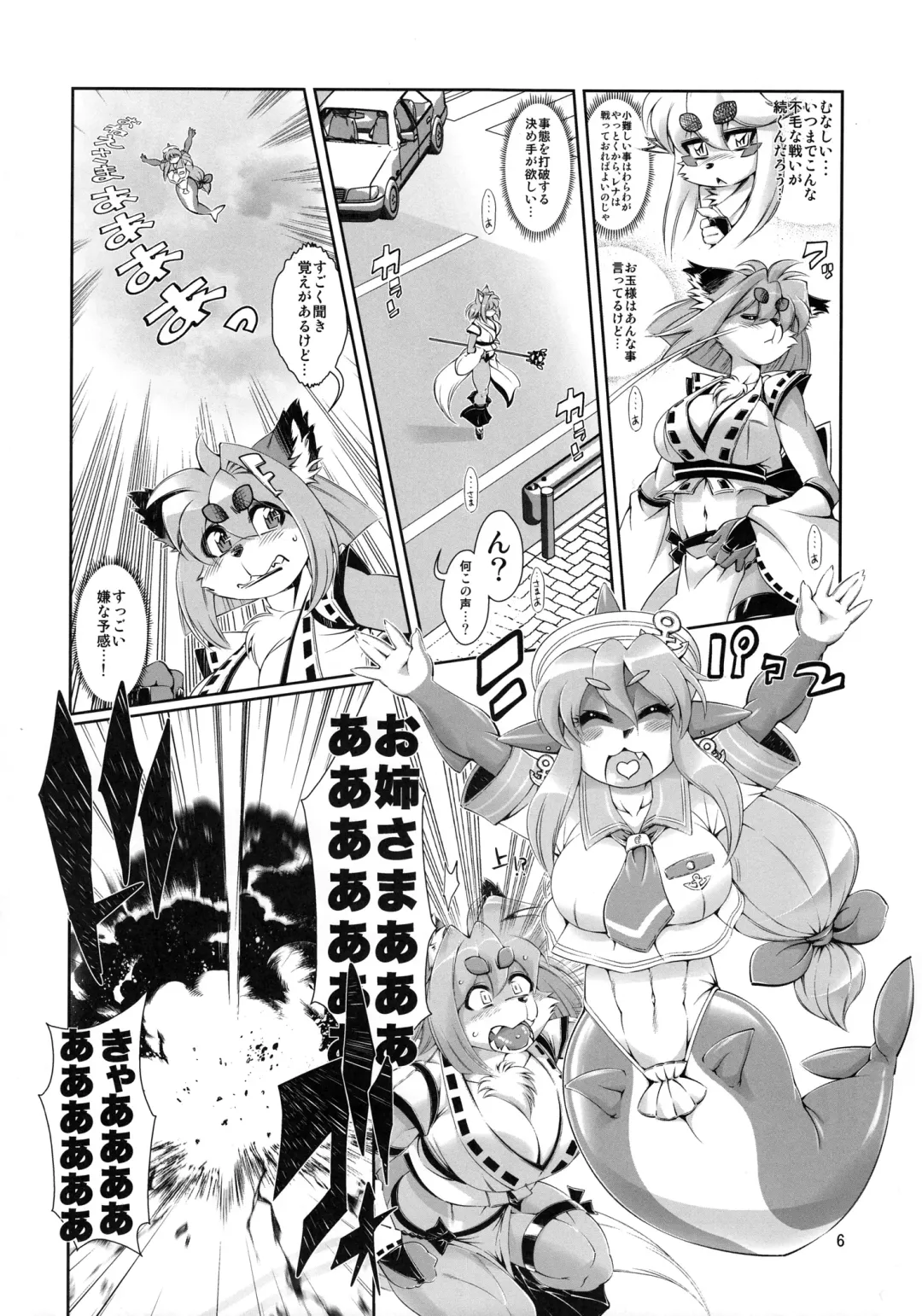 [Amakuchi] Mahou no Juujin Foxy Rena 5 Fhentai - Page 7