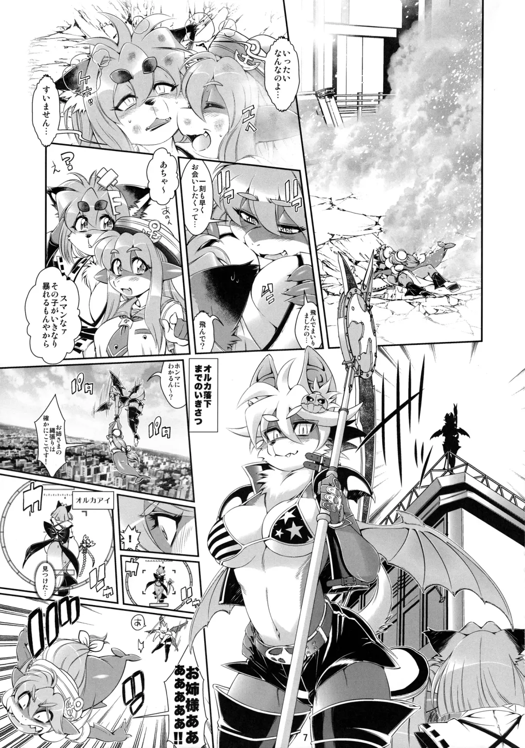 [Amakuchi] Mahou no Juujin Foxy Rena 5 Fhentai - Page 8
