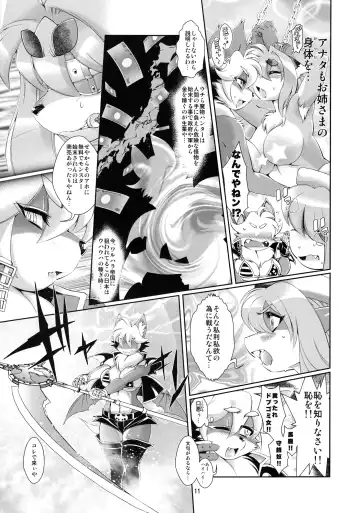 [Amakuchi] Mahou no Juujin Foxy Rena 5 Fhentai - Page 12