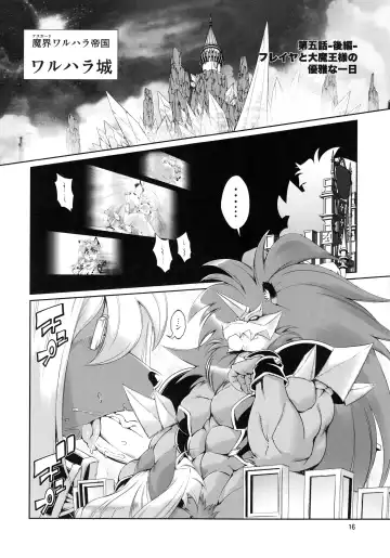 [Amakuchi] Mahou no Juujin Foxy Rena 5 Fhentai - Page 17