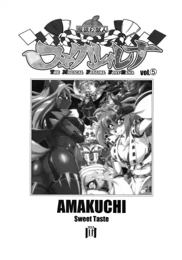 [Amakuchi] Mahou no Juujin Foxy Rena 5 Fhentai - Page 2