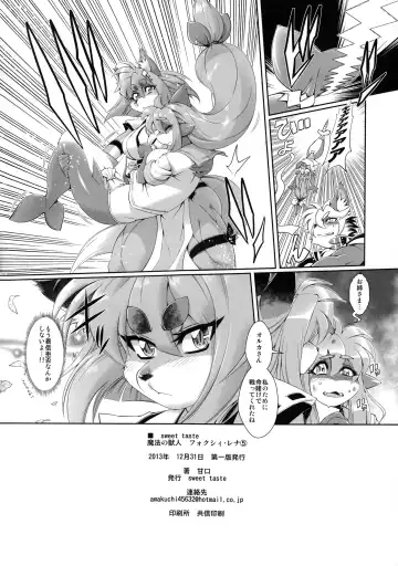 [Amakuchi] Mahou no Juujin Foxy Rena 5 Fhentai - Page 29