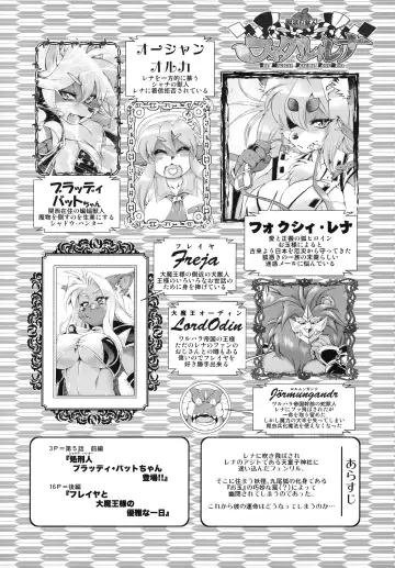 [Amakuchi] Mahou no Juujin Foxy Rena 5 Fhentai - Page 3