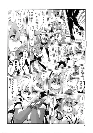 [Amakuchi] Mahou no Juujin Foxy Rena 5 Fhentai - Page 9