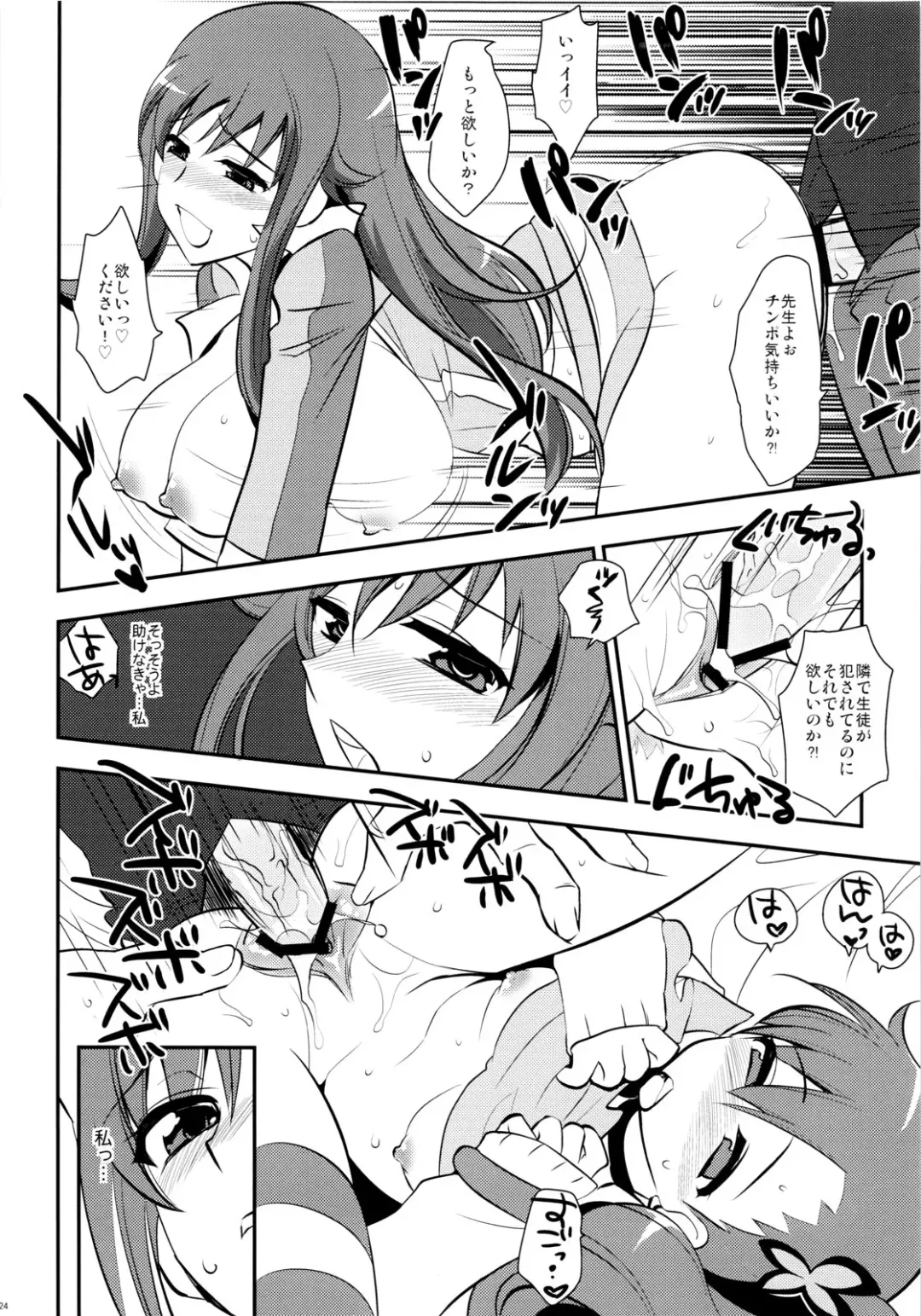 [Tachikawa Negoro] Zetsuboo-teki Maintenance Fhentai - Page 23