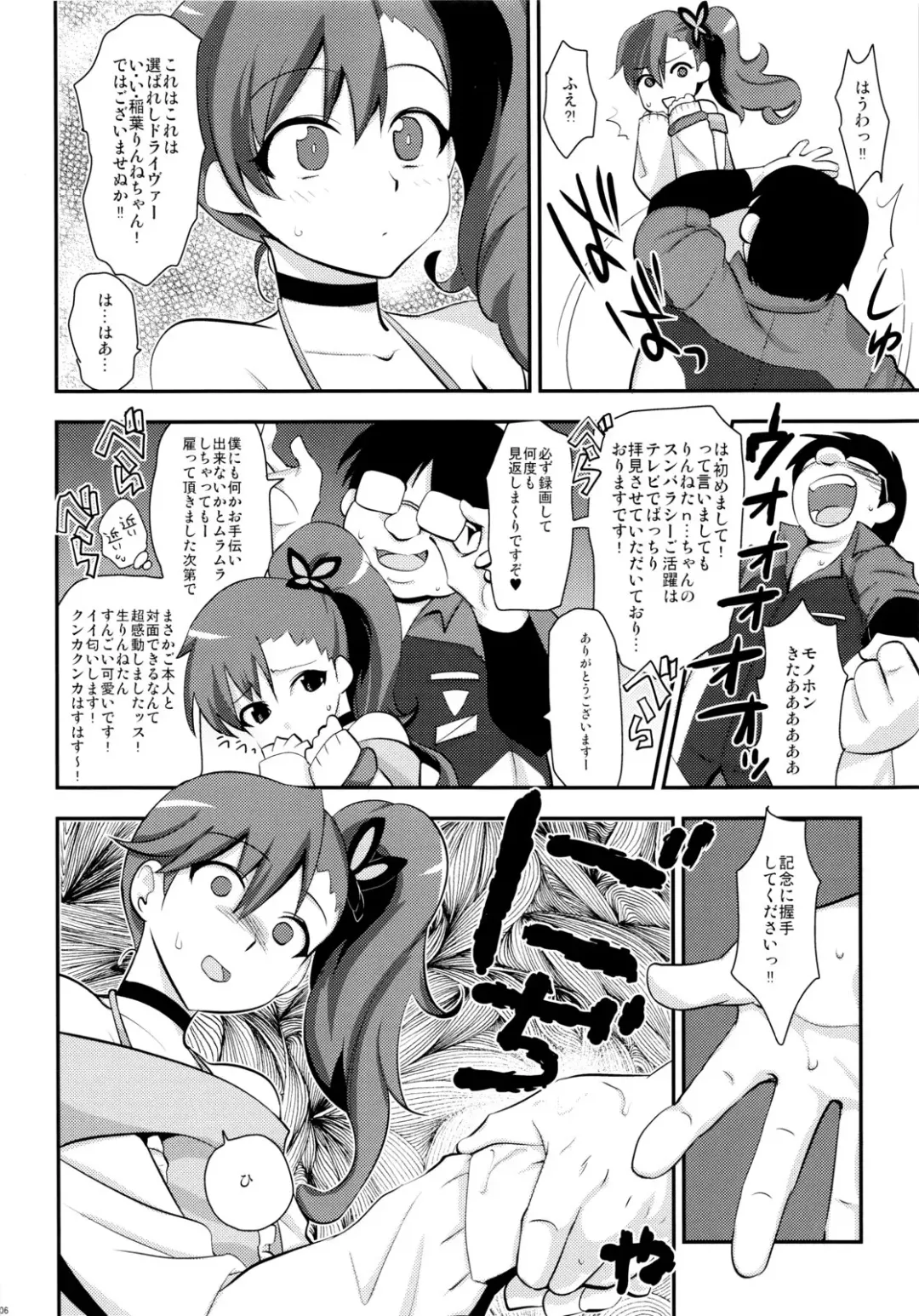 [Tachikawa Negoro] Zetsuboo-teki Maintenance Fhentai - Page 5