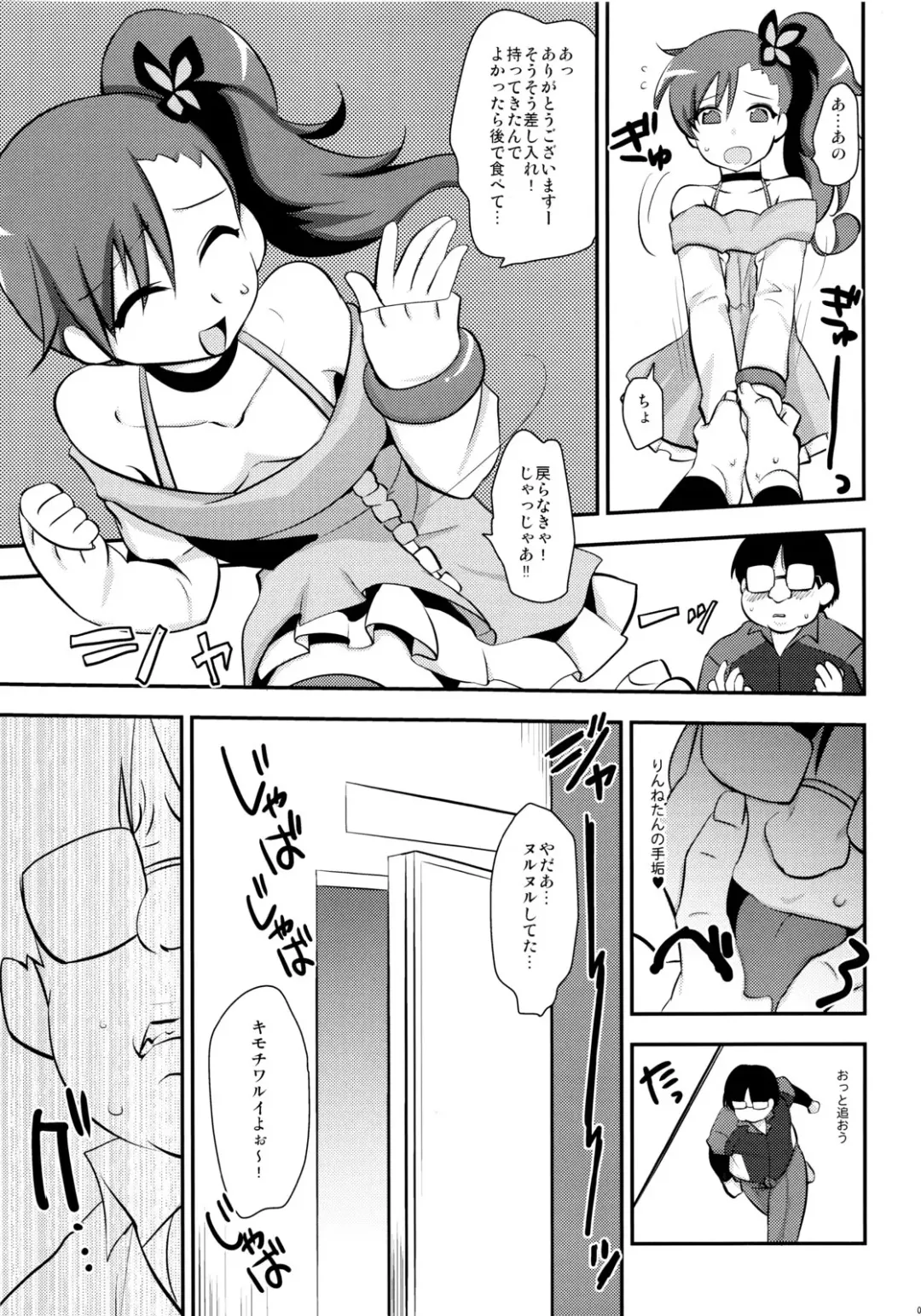 [Tachikawa Negoro] Zetsuboo-teki Maintenance Fhentai - Page 6