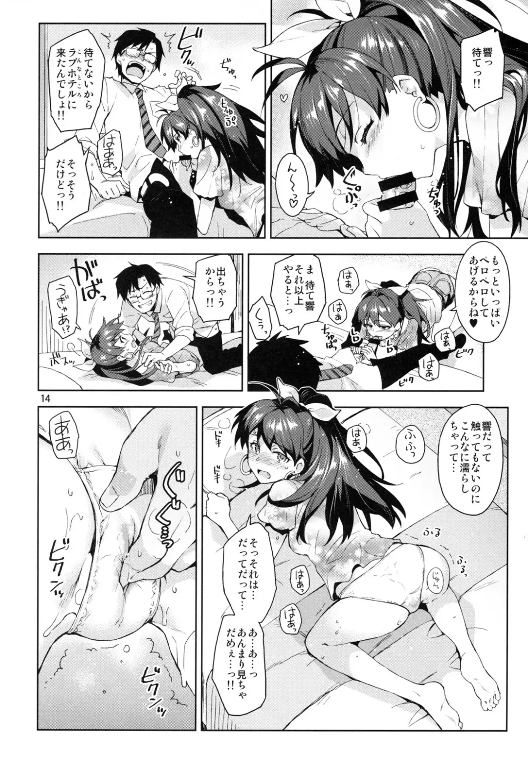 [Otsumami] Hibiki wa Hatsujouki!? Fhentai - Page 13