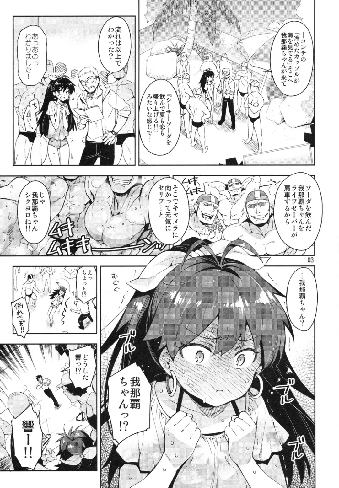 [Otsumami] Hibiki wa Hatsujouki!? Fhentai - Page 2
