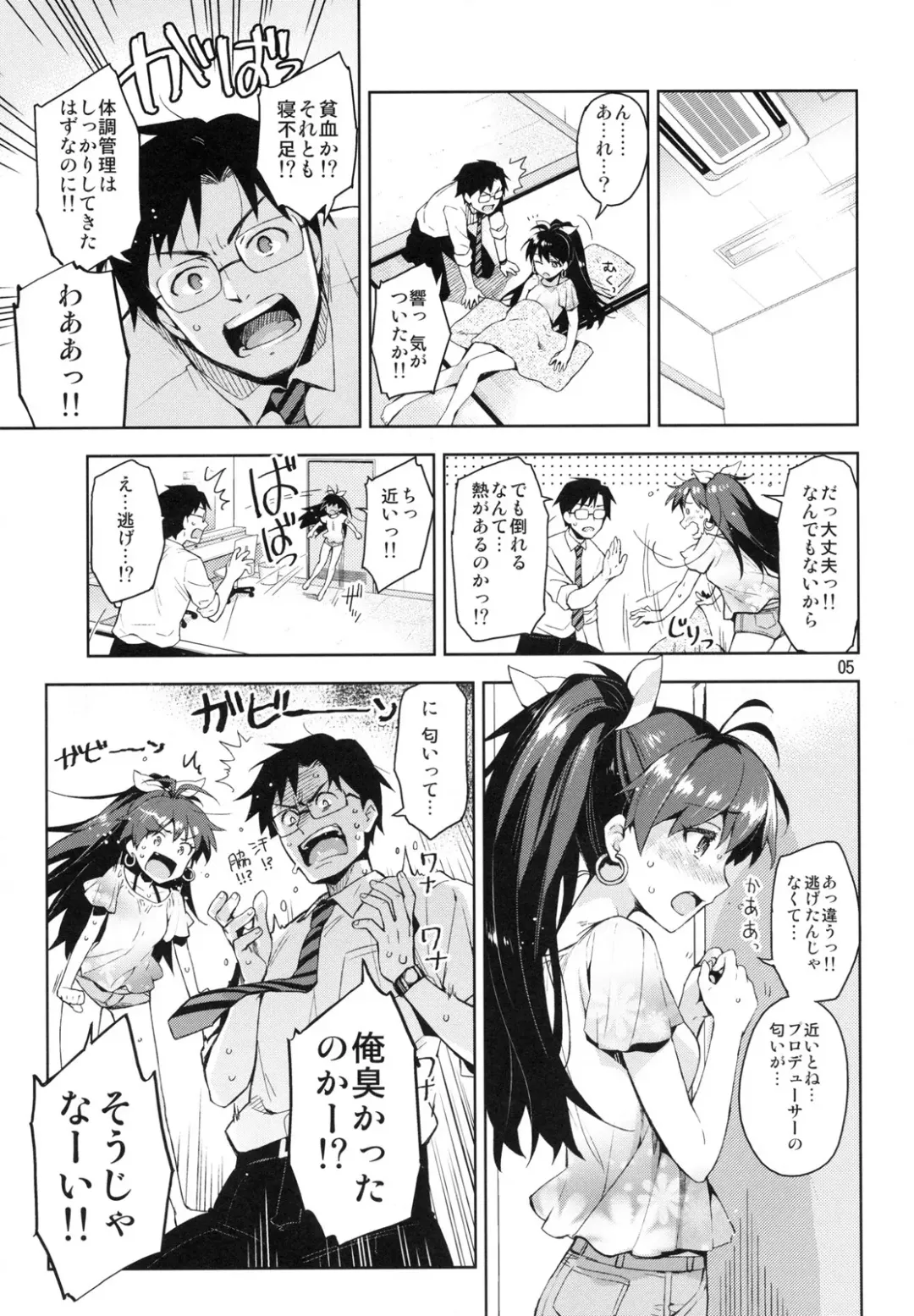 [Otsumami] Hibiki wa Hatsujouki!? Fhentai - Page 4