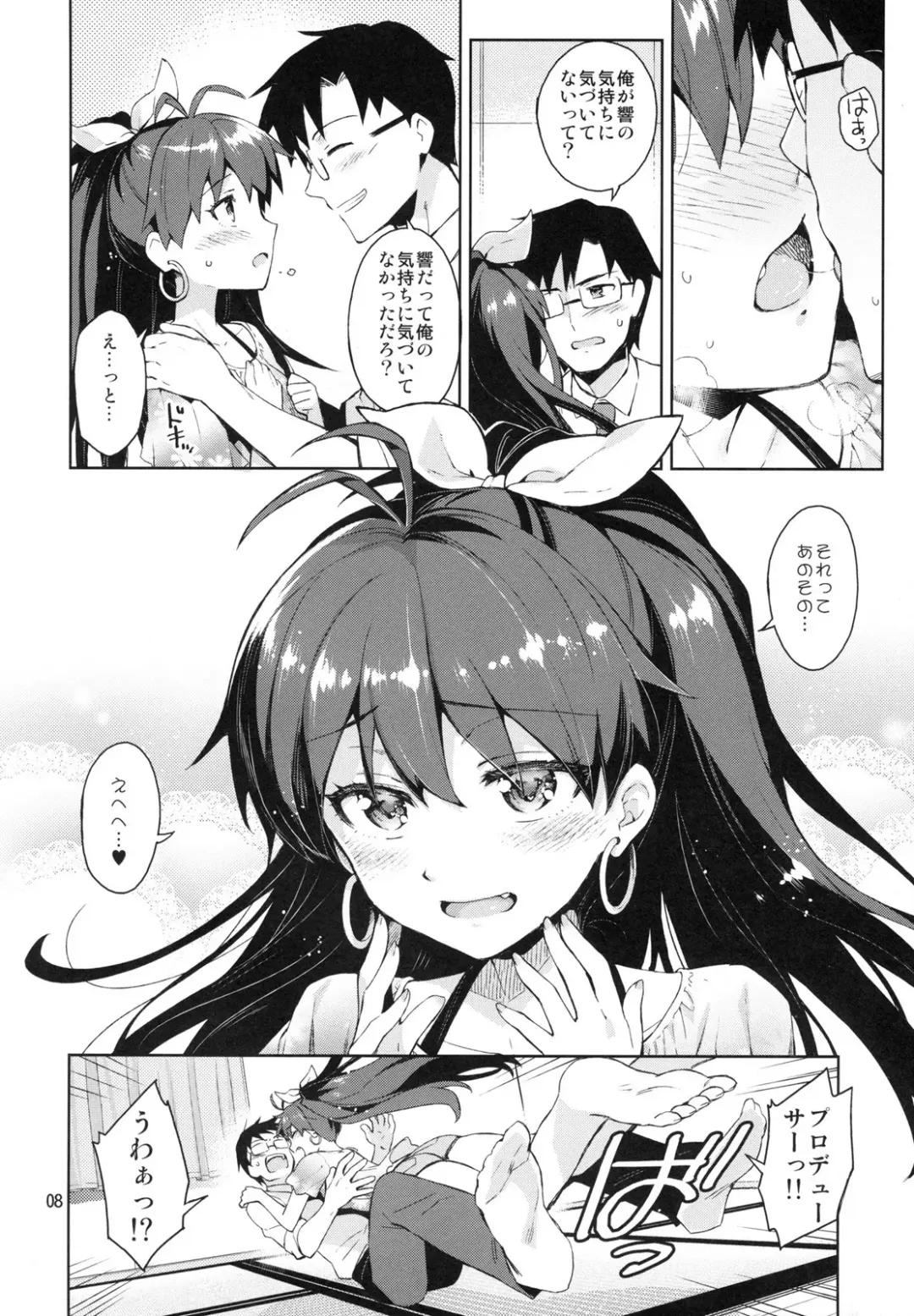 [Otsumami] Hibiki wa Hatsujouki!? Fhentai - Page 7