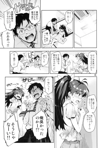 [Otsumami] Hibiki wa Hatsujouki!? Fhentai.net - Page 4