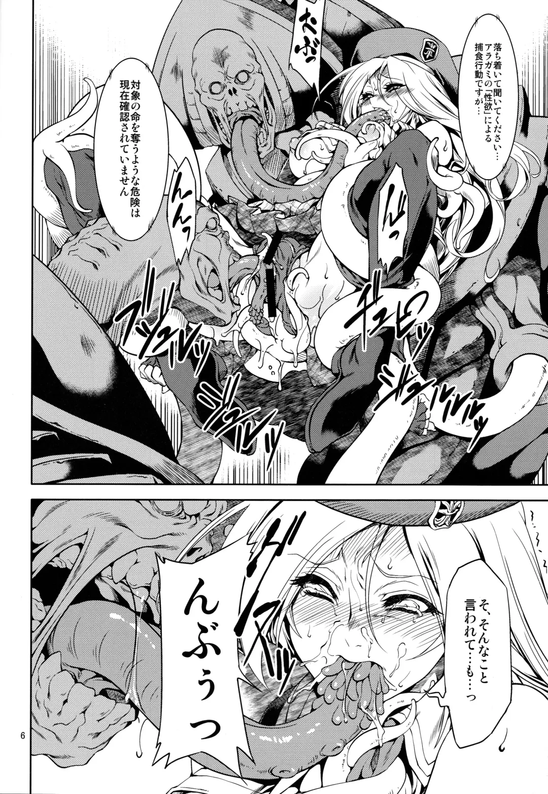 [Miharu] AA Fhentai - Page 6
