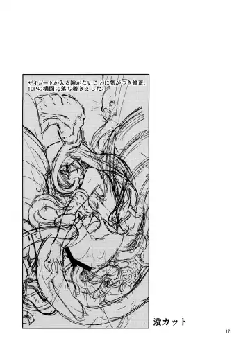 [Miharu] AA Fhentai - Page 17