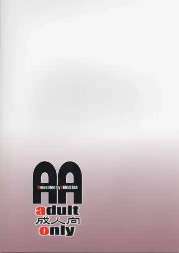 [Miharu] AA Fhentai - Page 2