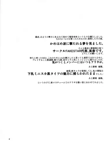 [Miharu] AA Fhentai - Page 4