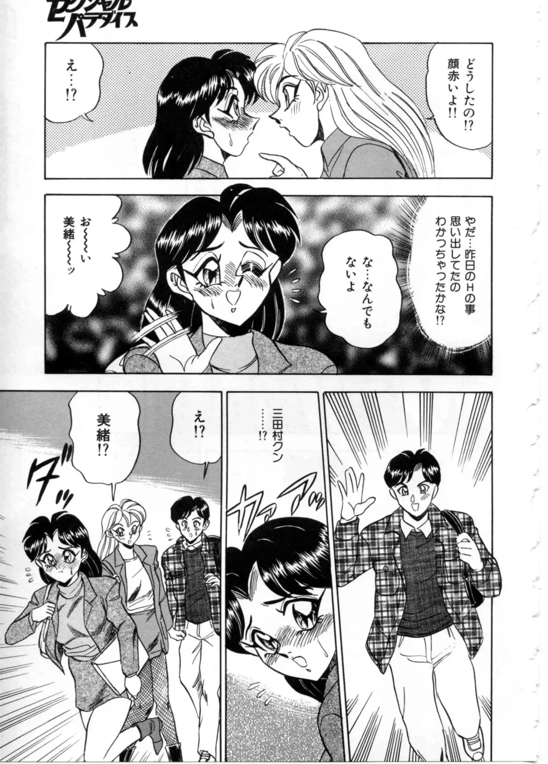 [Tsukushino Makoto] Sexual Paradise Fhentai - Page 124