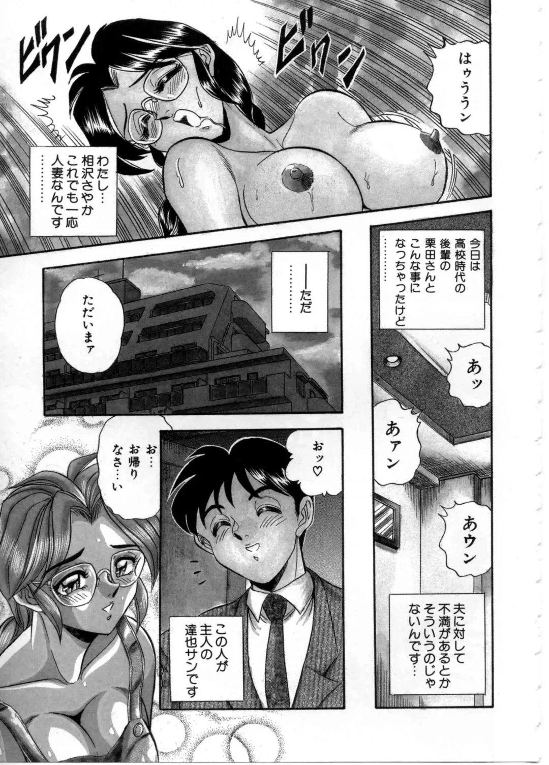 [Tsukushino Makoto] Sexual Paradise Fhentai - Page 138