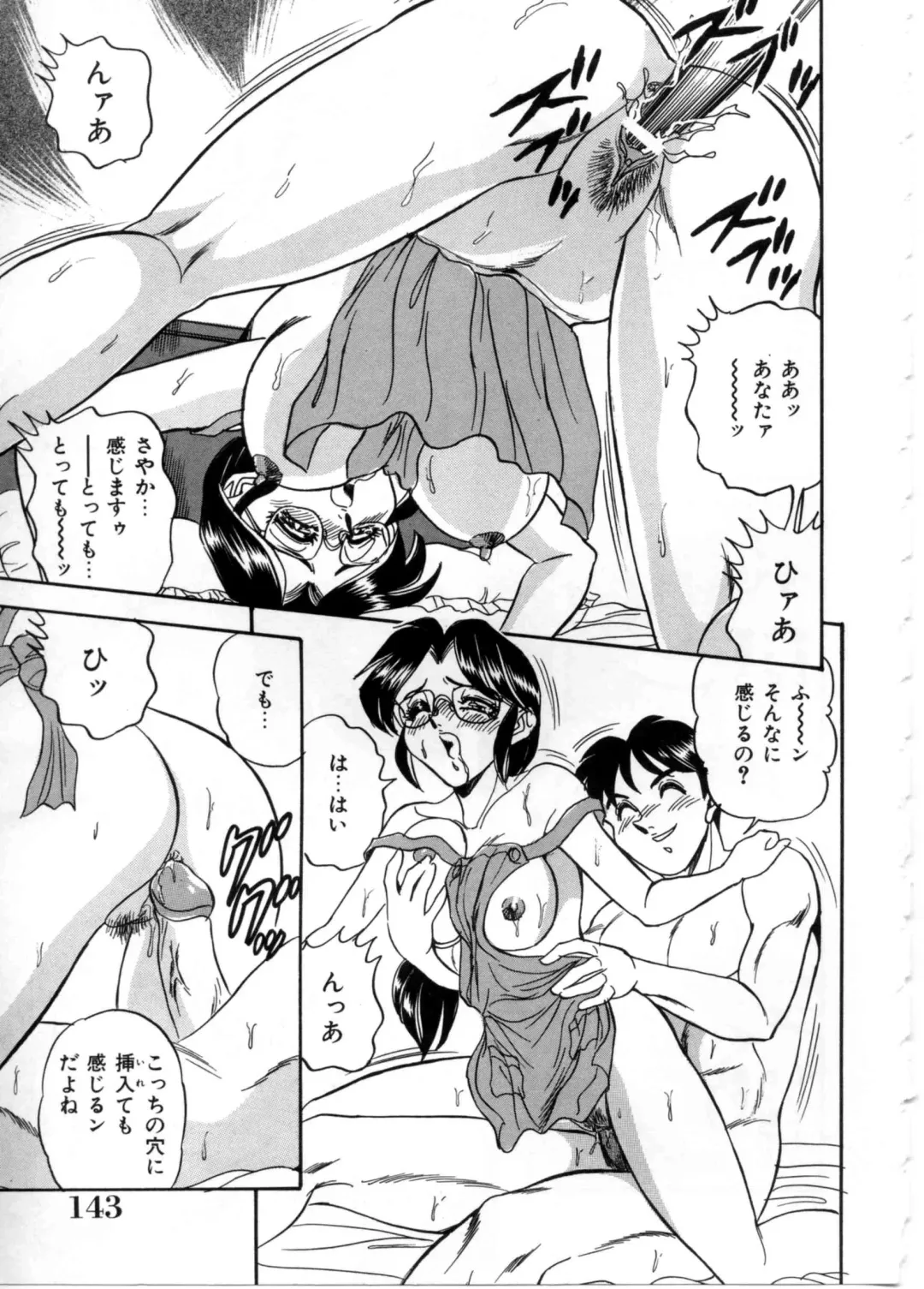 [Tsukushino Makoto] Sexual Paradise Fhentai - Page 142