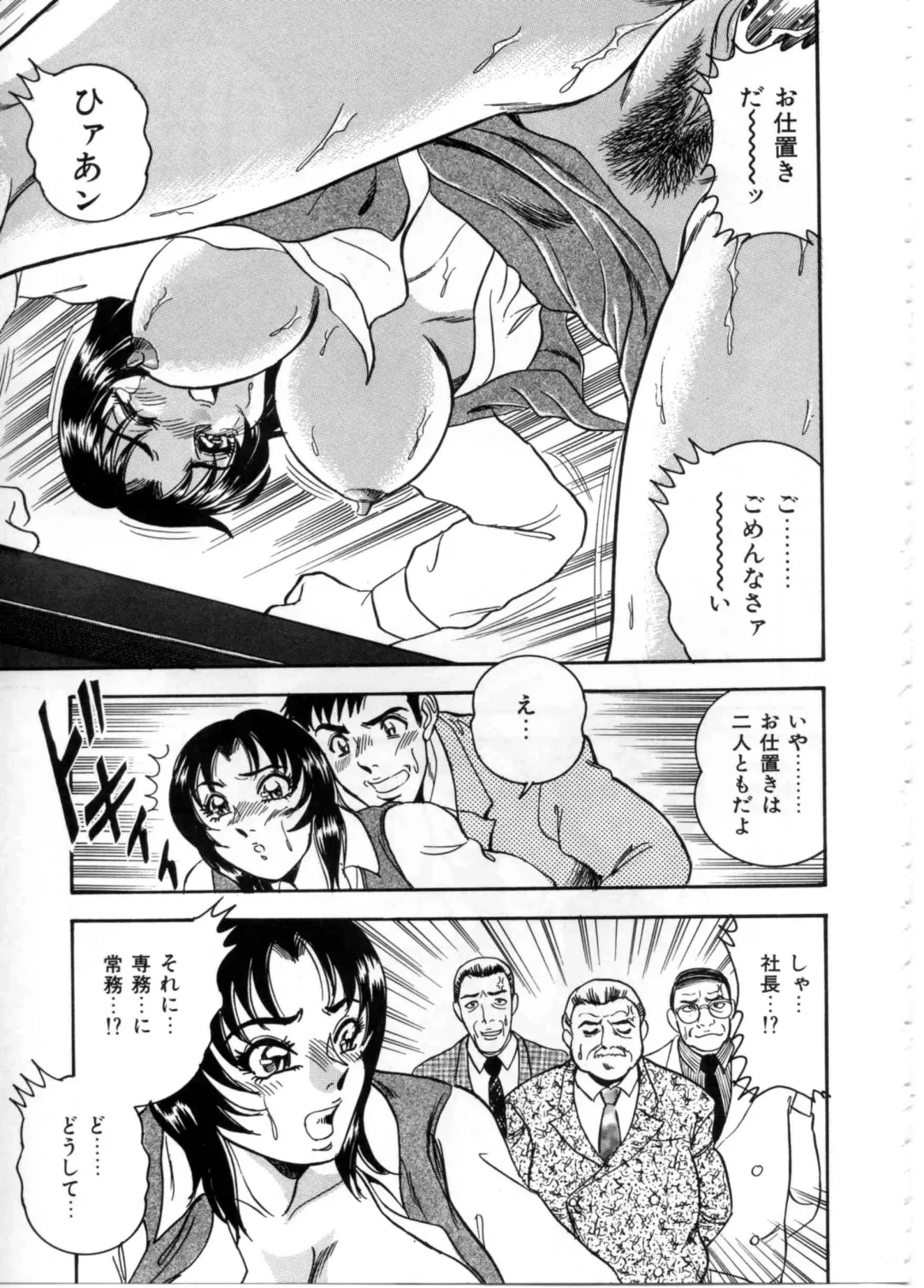 [Tsukushino Makoto] Sexual Paradise Fhentai - Page 43