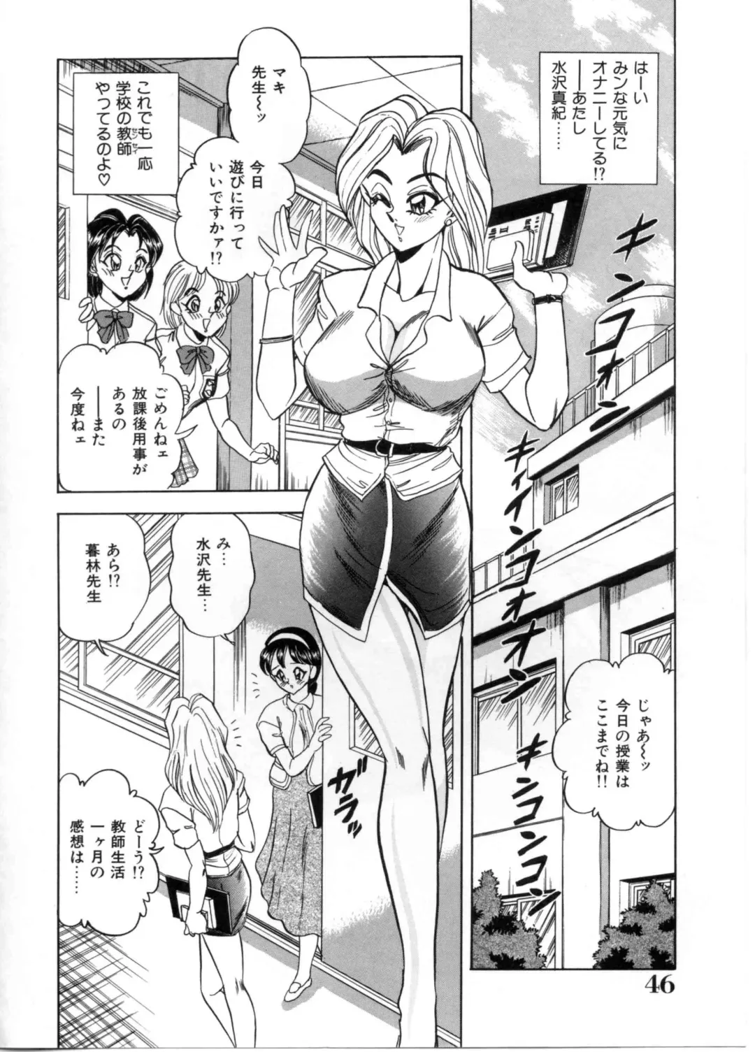 [Tsukushino Makoto] Sexual Paradise Fhentai - Page 46