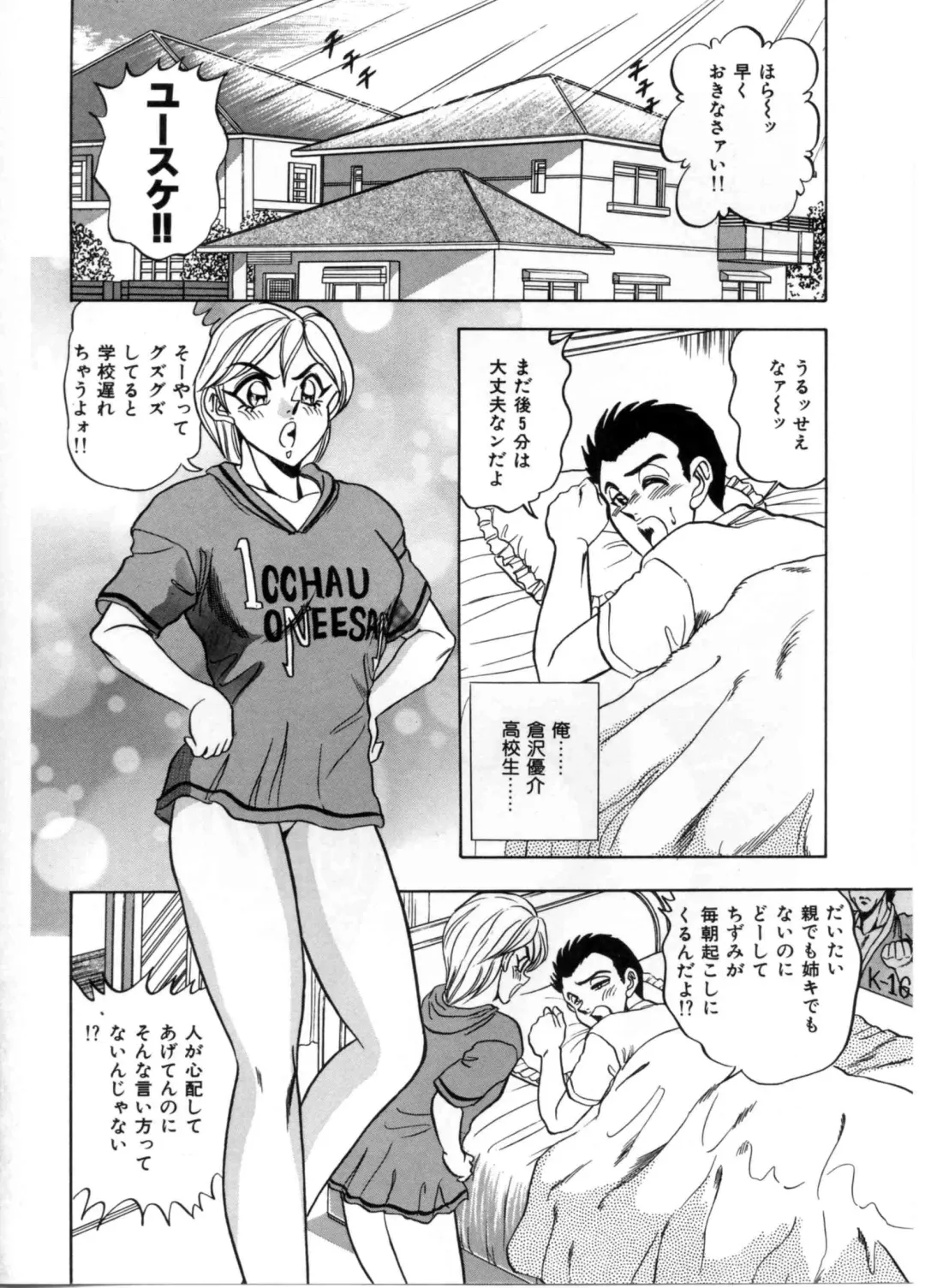 [Tsukushino Makoto] Sexual Paradise Fhentai - Page 64