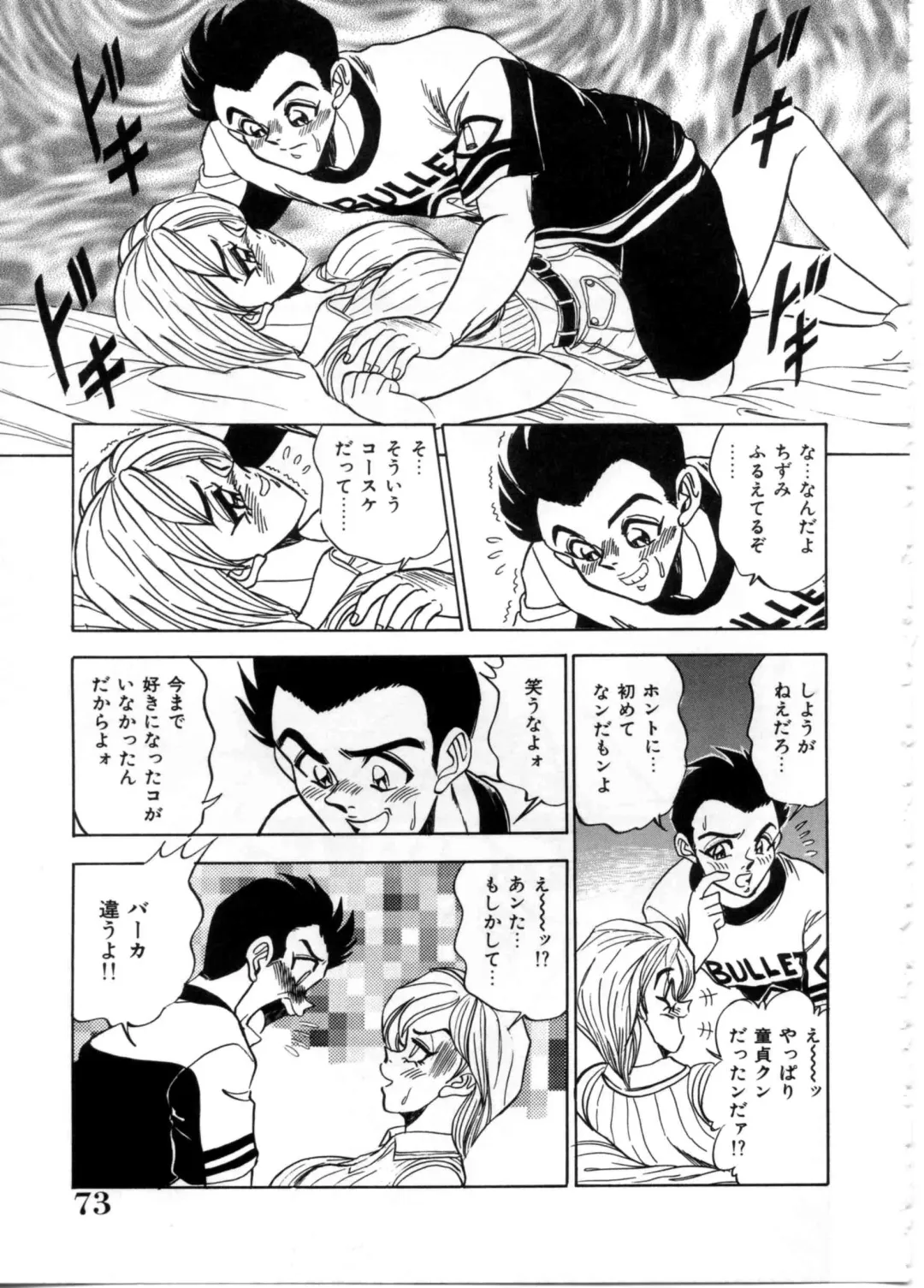 [Tsukushino Makoto] Sexual Paradise Fhentai - Page 73