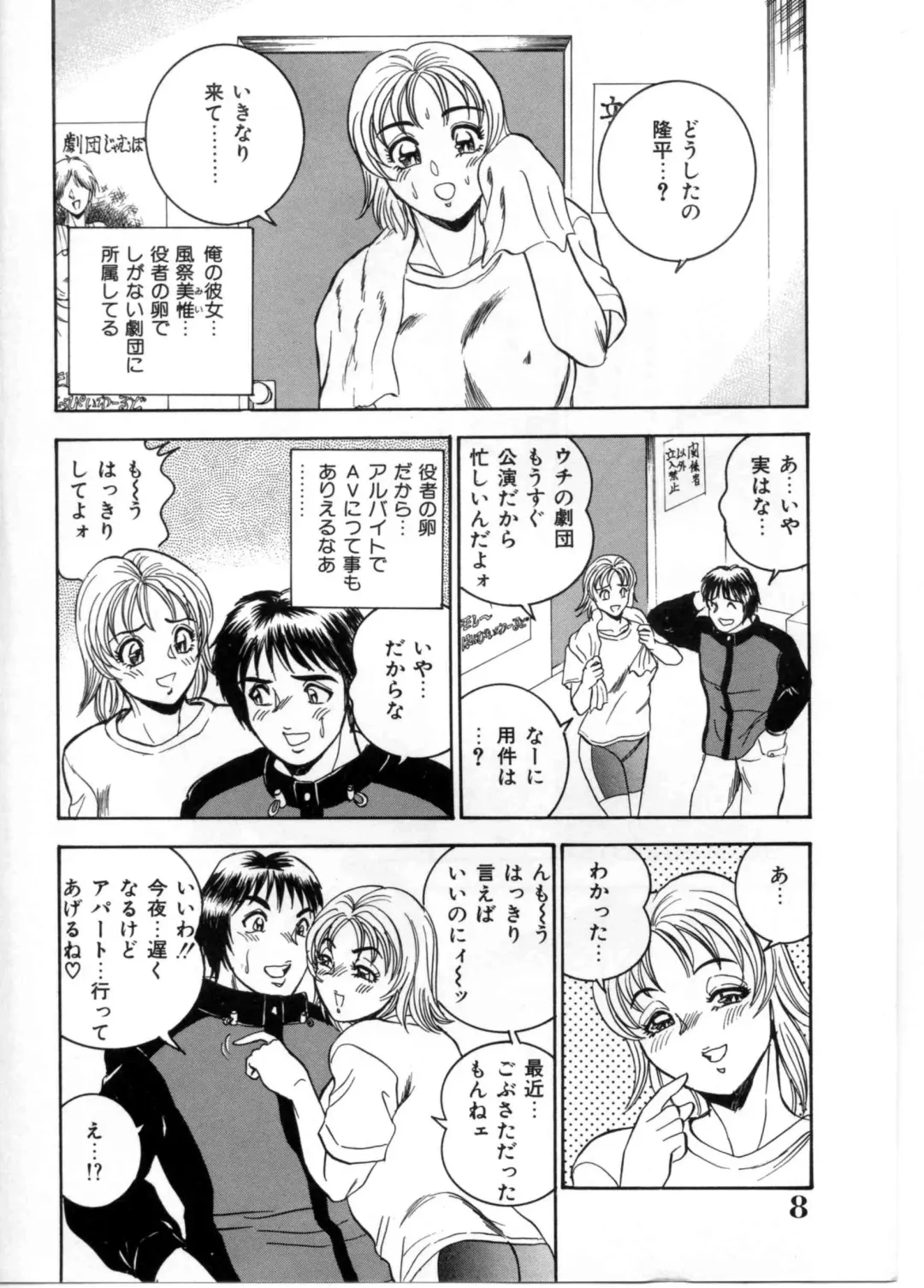 [Tsukushino Makoto] Sexual Paradise Fhentai - Page 8