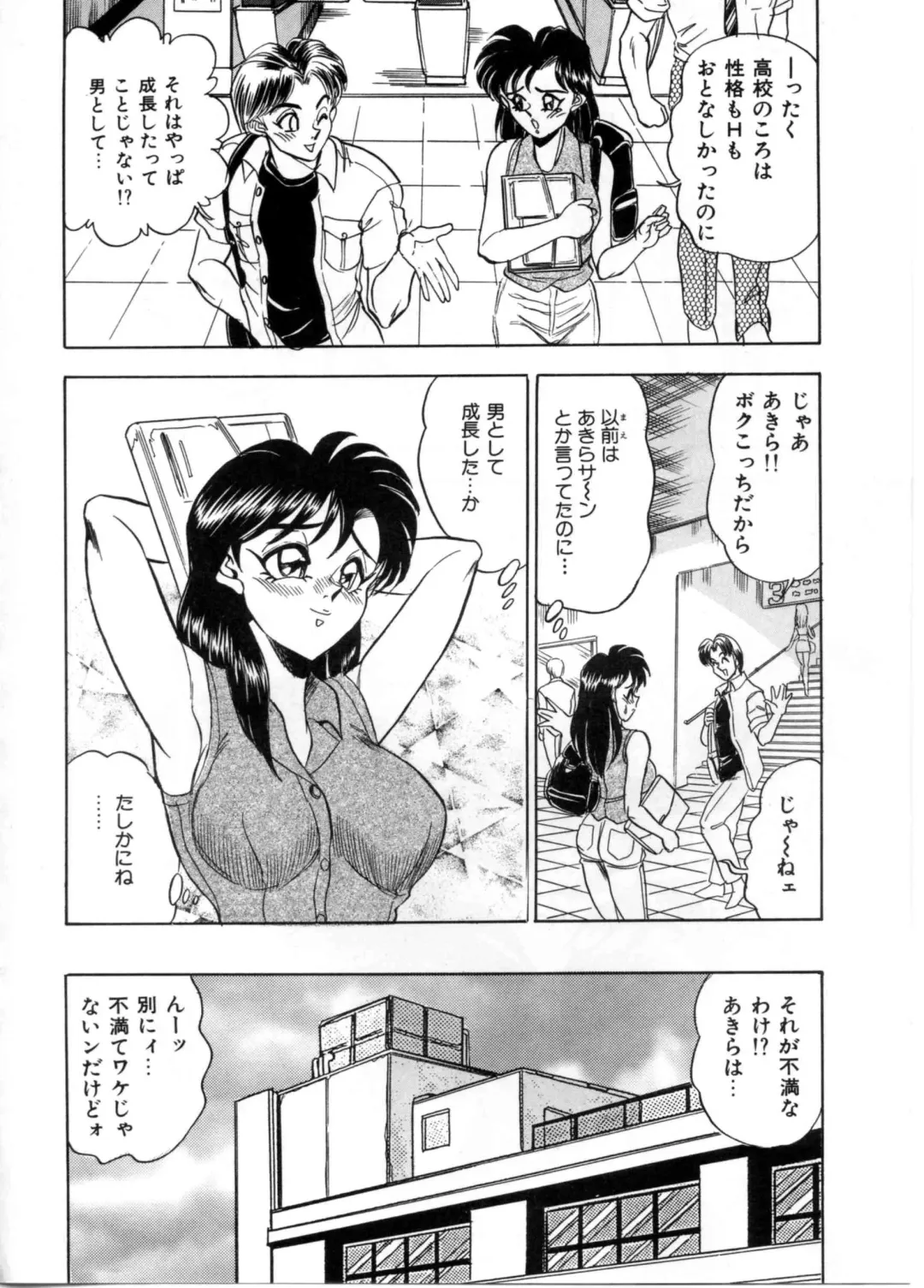 [Tsukushino Makoto] Sexual Paradise Fhentai - Page 84