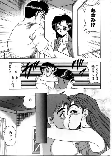 [Tsukushino Makoto] Sexual Paradise Fhentai - Page 111