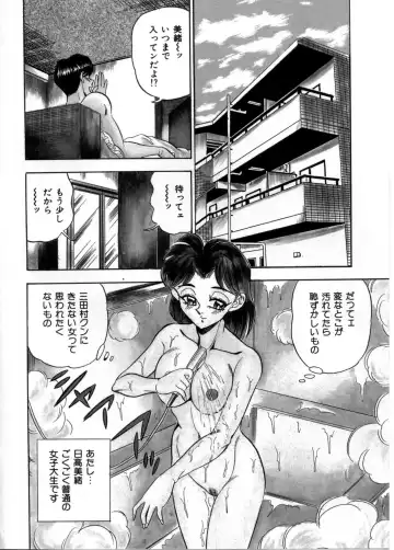 [Tsukushino Makoto] Sexual Paradise Fhentai - Page 117