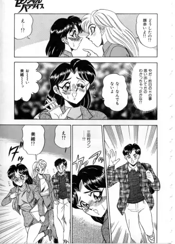 [Tsukushino Makoto] Sexual Paradise Fhentai - Page 124