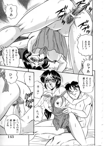 [Tsukushino Makoto] Sexual Paradise Fhentai - Page 142