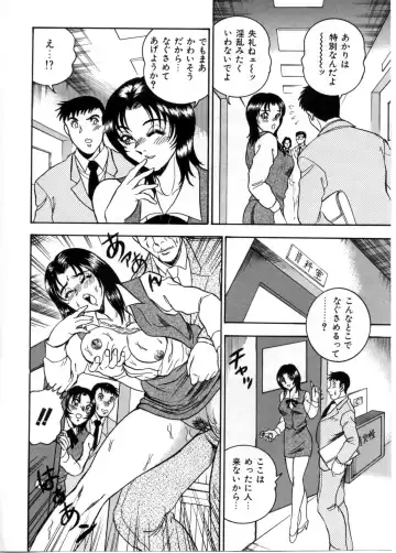 [Tsukushino Makoto] Sexual Paradise Fhentai - Page 32