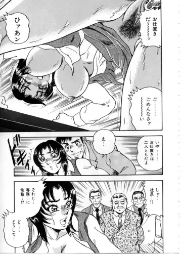 [Tsukushino Makoto] Sexual Paradise Fhentai - Page 43
