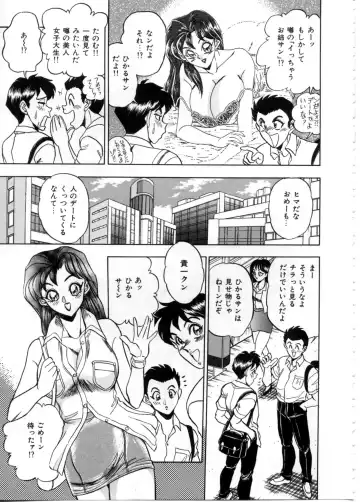 [Tsukushino Makoto] Sexual Paradise Fhentai - Page 67