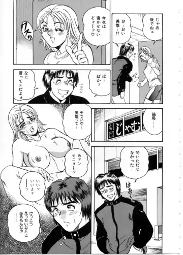 [Tsukushino Makoto] Sexual Paradise Fhentai - Page 9
