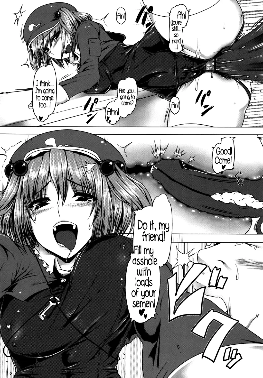 [Hato - Namidame] Koumon Dou Deshou? - How do you like ass hole? Fhentai.net - Page 15